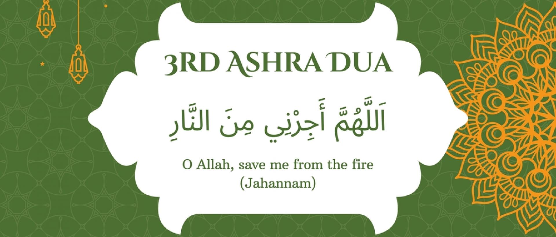 Third Ashra Dua